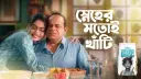 TVC for Rice Brand | Advertising & Promotional Video Starring Rajatava Dutta by Myndroot | Series II